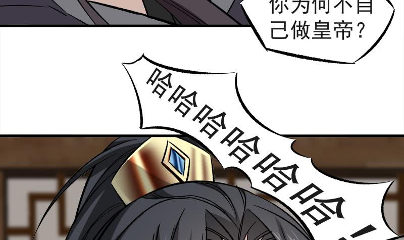 第182话 不当皇帝只想开车-第183话