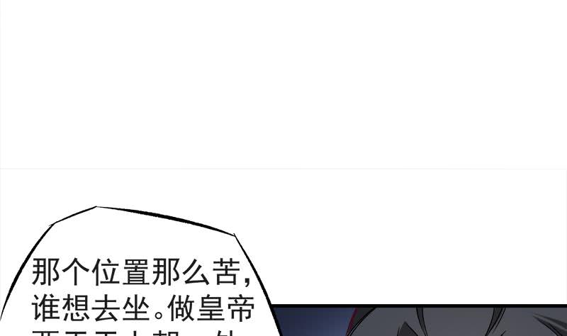 第182话 不当皇帝只想开车-第183话