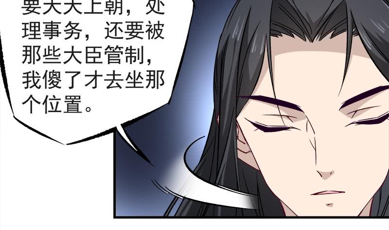 第182话 不当皇帝只想开车-第183话