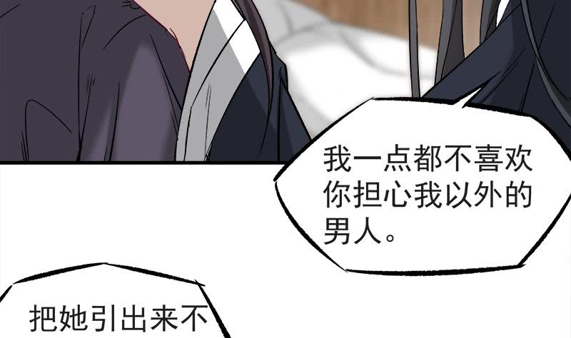第182话 不当皇帝只想开车-第183话
