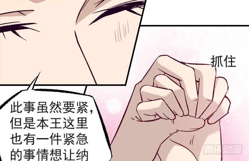 第182话 不当皇帝只想开车-第183话