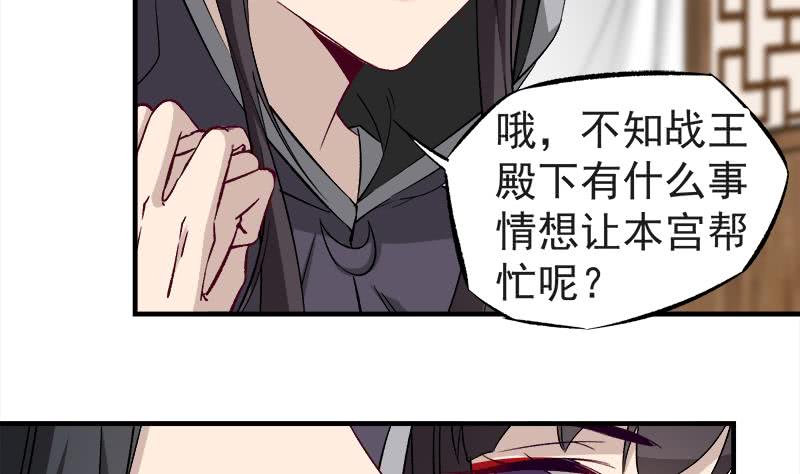 第182话 不当皇帝只想开车-第183话
