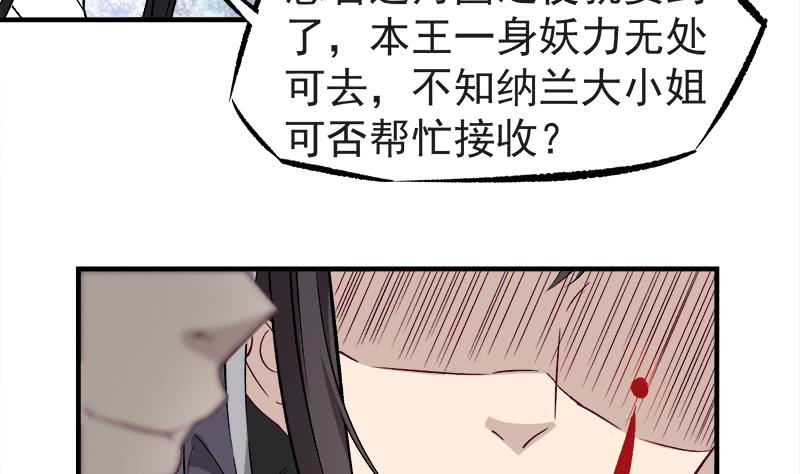 第182话 不当皇帝只想开车-第183话