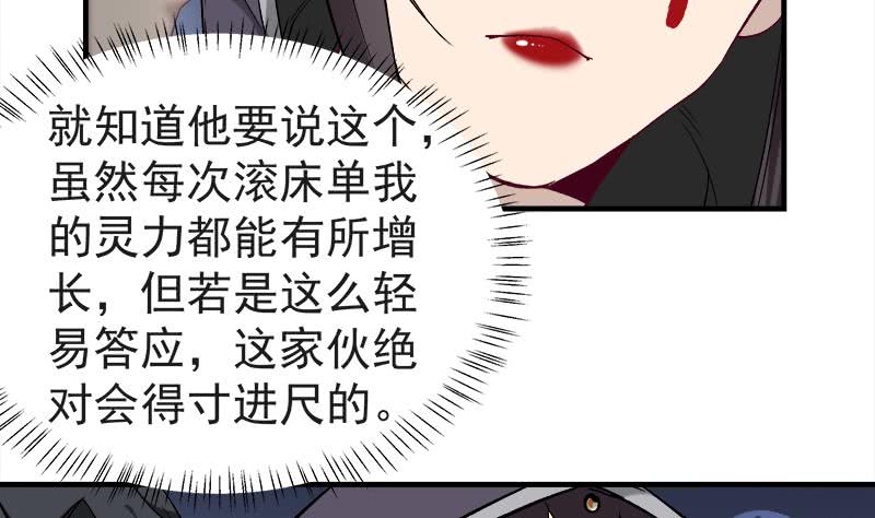 第182话 不当皇帝只想开车-第183话