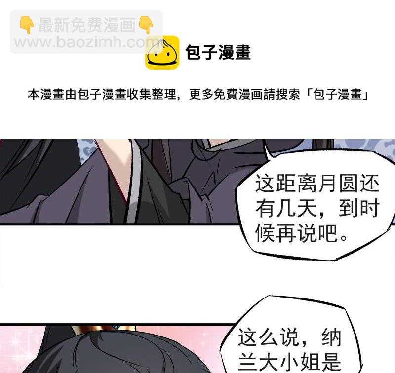 第182话 不当皇帝只想开车-第183话