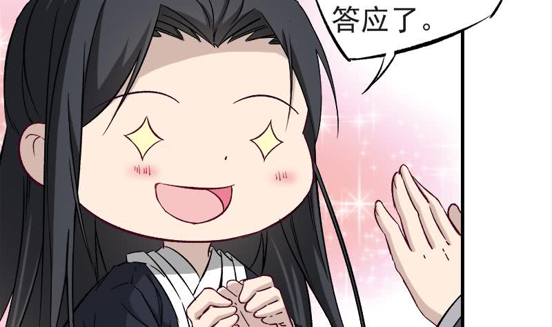 第182话 不当皇帝只想开车-第183话