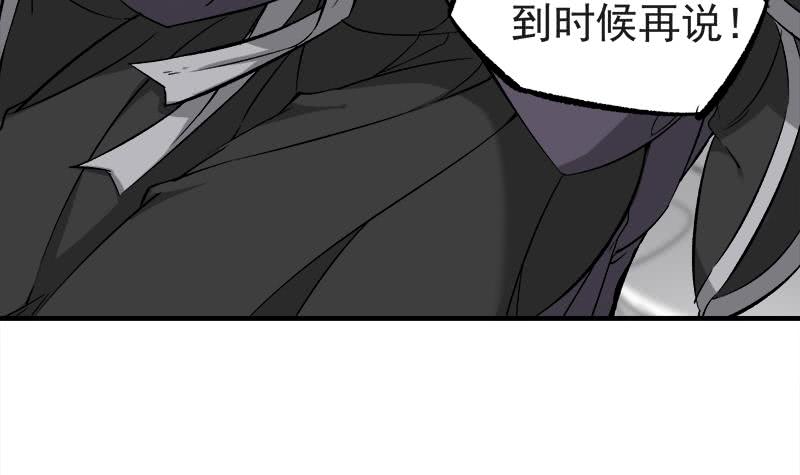 第182话 不当皇帝只想开车-第183话