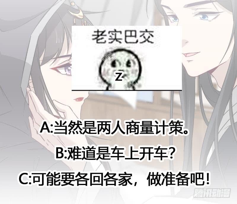 第182话 不当皇帝只想开车-第183话
