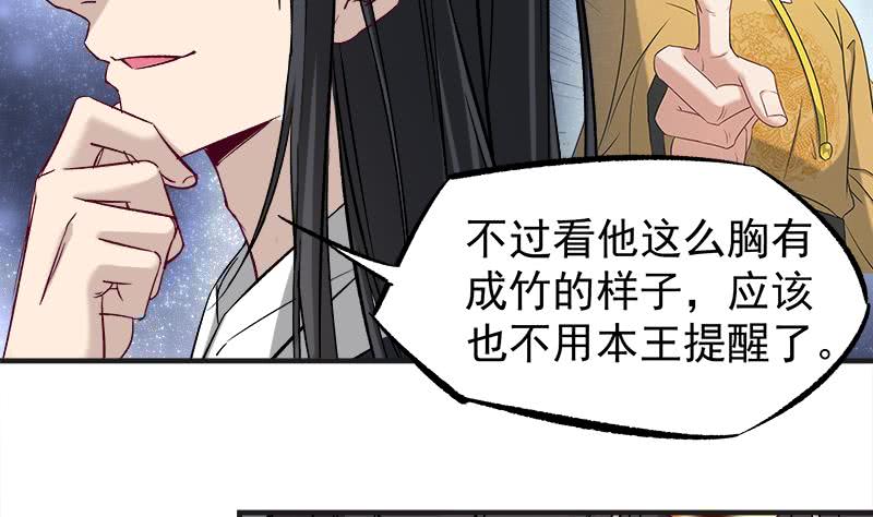 第182话 不当皇帝只想开车-第183话
