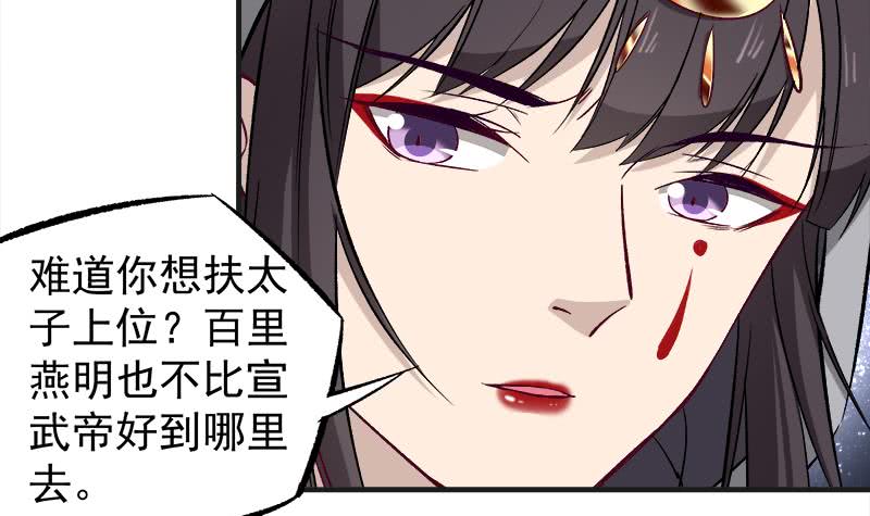 第182话 不当皇帝只想开车-第183话