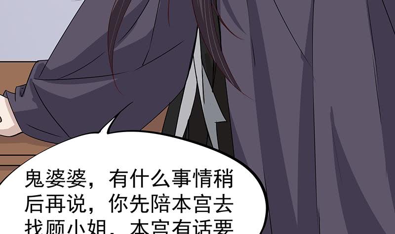 第184话 顾家媚香(1/2)-第185话