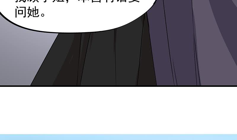 第184话 顾家媚香(1/2)-第185话