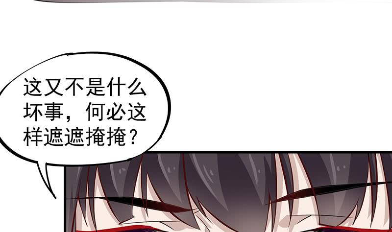 第184话 顾家媚香(1/2)-第185话