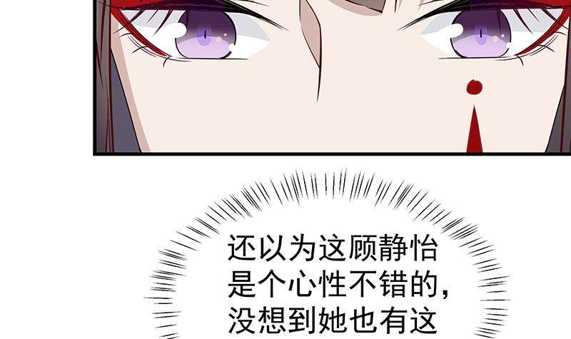 第184话 顾家媚香(1/2)-第185话