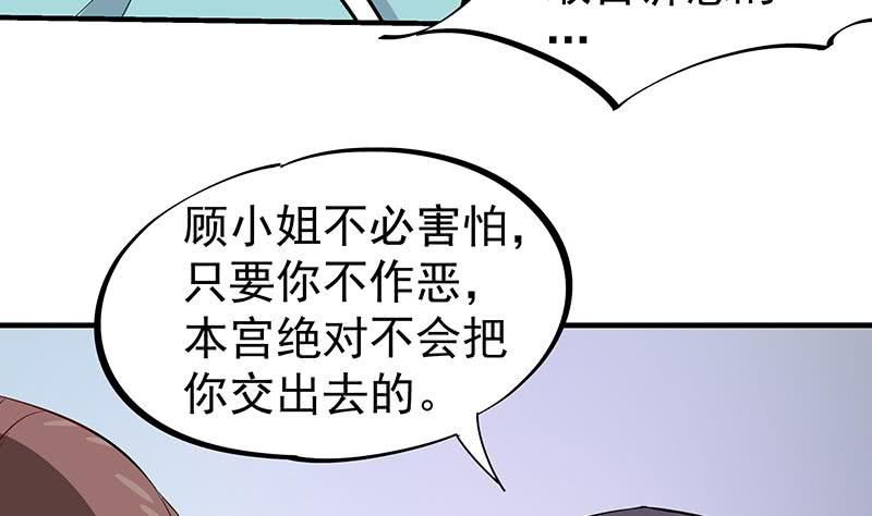 第184话 顾家媚香(1/2)-第185话