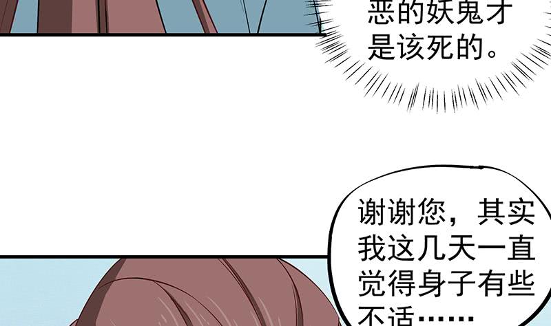 第184话 顾家媚香(1/2)-第185话