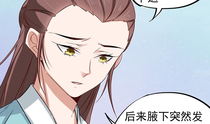 第184话 顾家媚香(1/2)-第185话