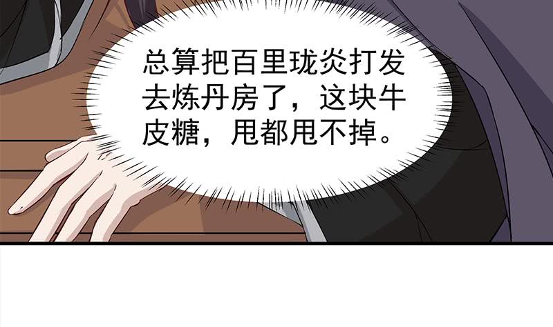 第184话 顾家媚香(1/2)-第185话