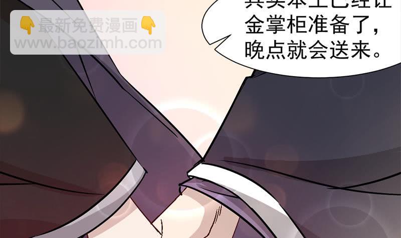 第186话 满意的奖励(1/2)-第187话