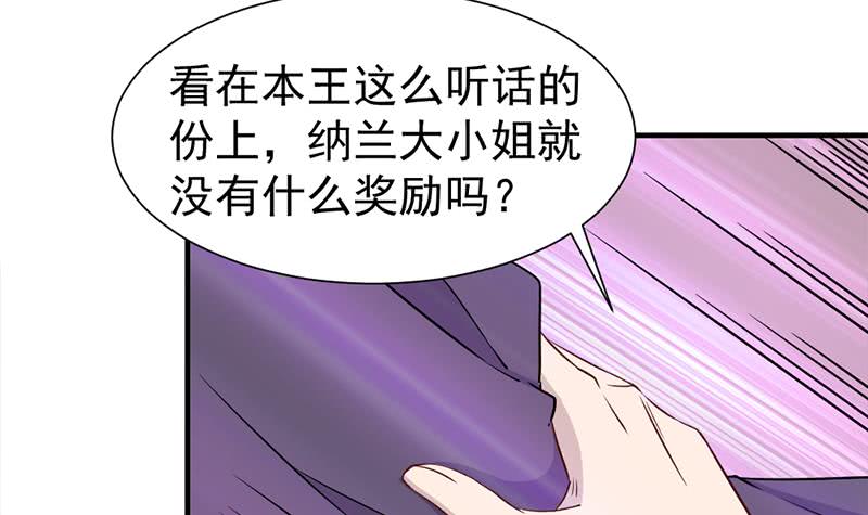 第186话 满意的奖励(1/2)-第187话