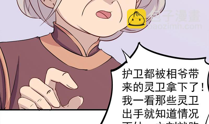 第188话 打脸！-第189话