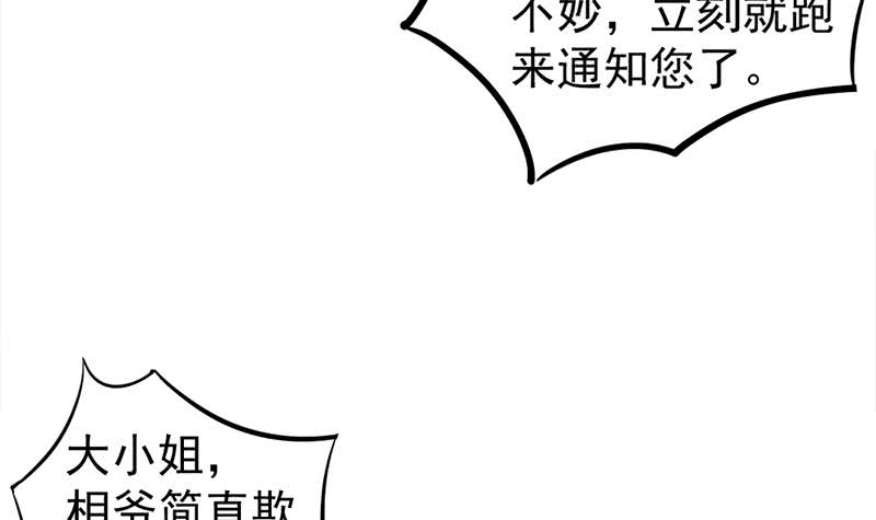 第188话 打脸！-第189话
