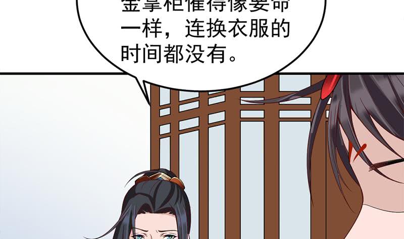 第190话 求婚！(1/2)-第191话