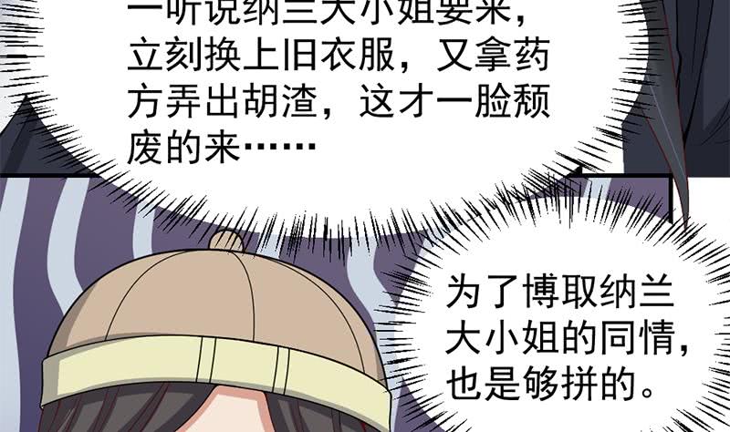 第190话 求婚！(1/2)-第191话