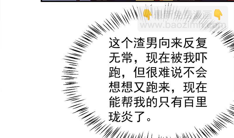 第190话 求婚！(1/2)-第191话