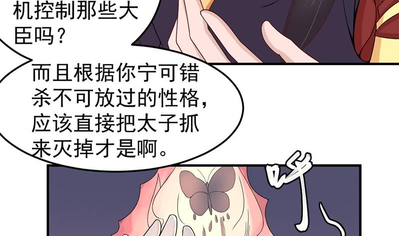 第192话 夫妻连心(1/2)-第193话