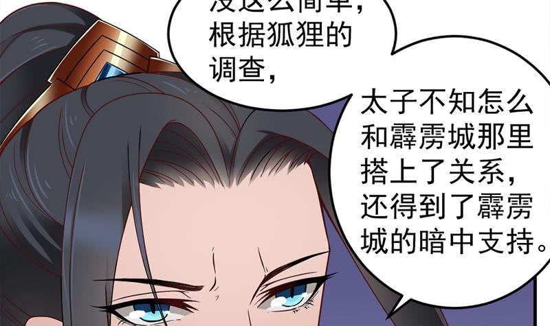 第192话 夫妻连心(1/2)-第193话