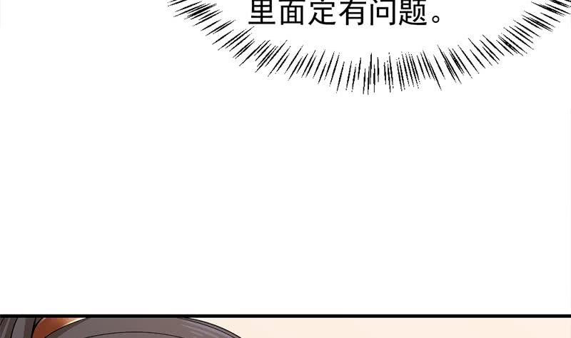 第192话 夫妻连心(1/2)-第193话