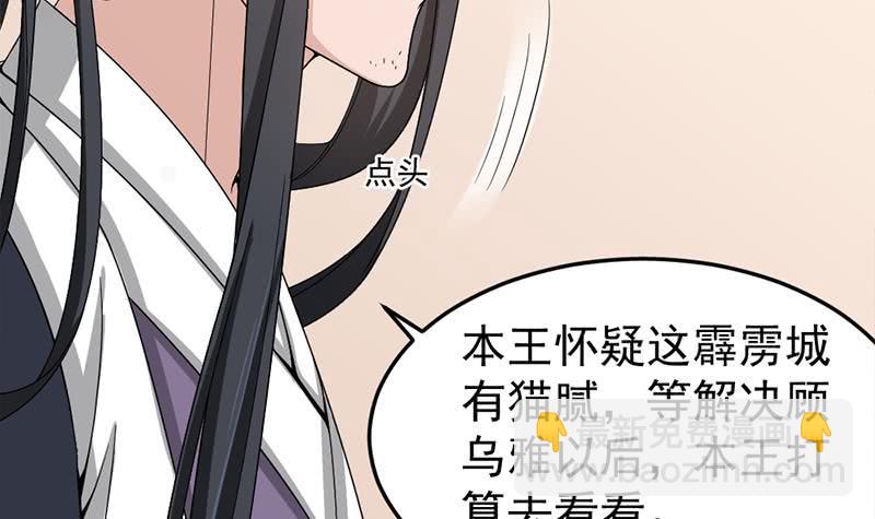 第192话 夫妻连心(1/2)-第193话
