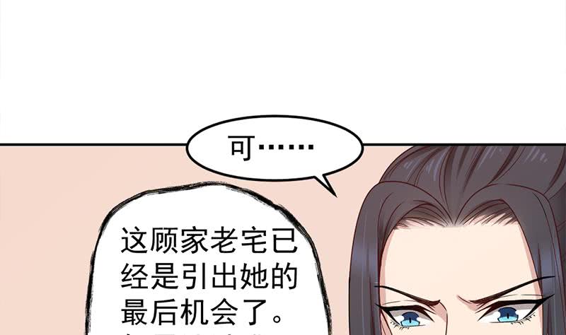 第192话 夫妻连心(1/2)-第193话