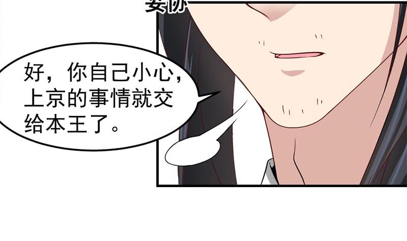 第192话 夫妻连心(1/2)-第193话