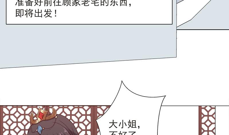 第194话 满嘴都是谎言(1/2)-第195话