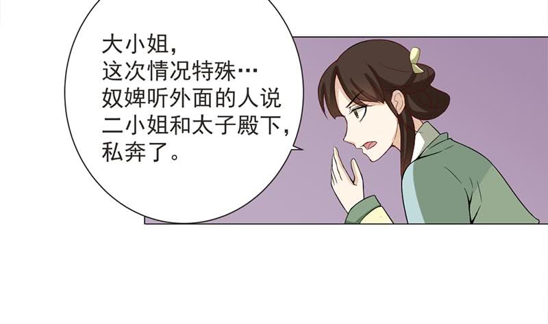 第194话 满嘴都是谎言(1/2)-第195话