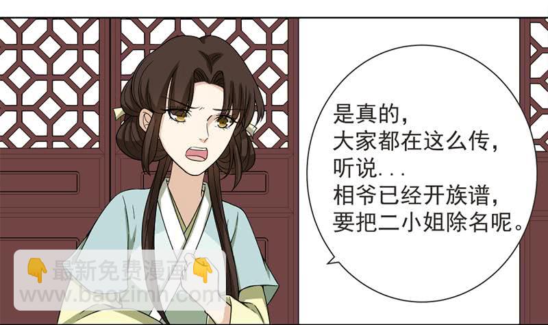 第194话 满嘴都是谎言(1/2)-第195话