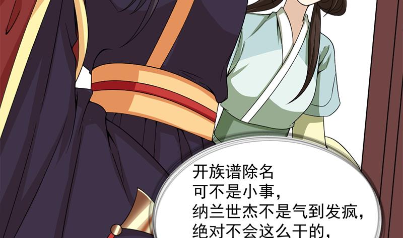第194话 满嘴都是谎言(1/2)-第195话