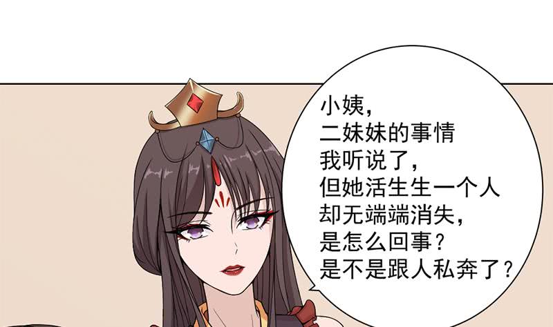 第194话 满嘴都是谎言(1/2)-第195话