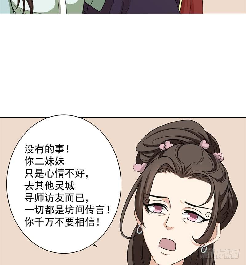 第194话 满嘴都是谎言(1/2)-第195话