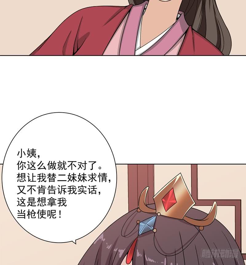第194话 满嘴都是谎言(1/2)-第195话