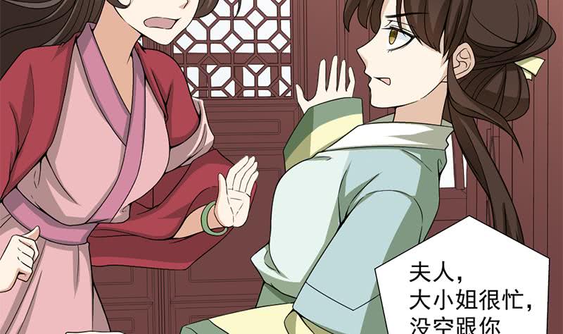 第194话 满嘴都是谎言(1/2)-第195话