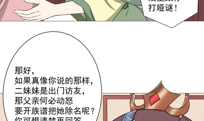第194话 满嘴都是谎言(1/2)-第195话