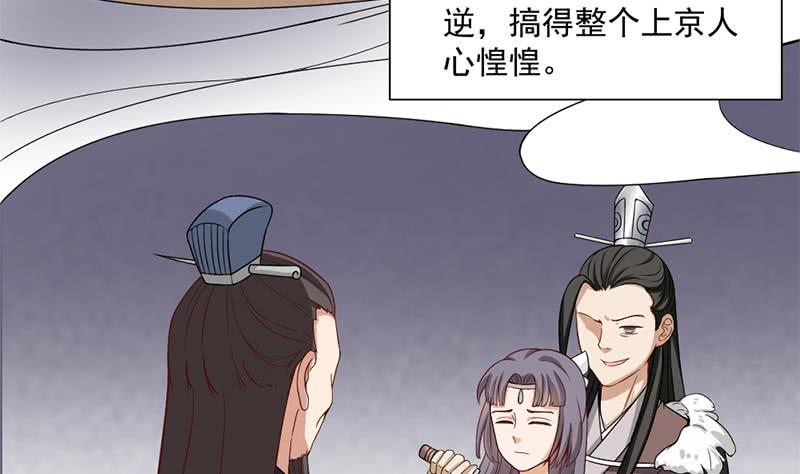 第196话 纳兰佳琪事件的背后-第197话