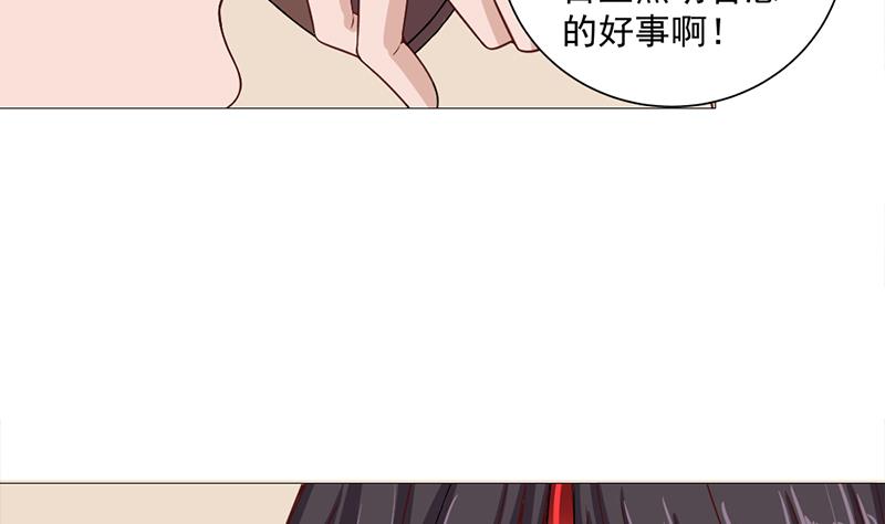 第196话 纳兰佳琪事件的背后-第197话