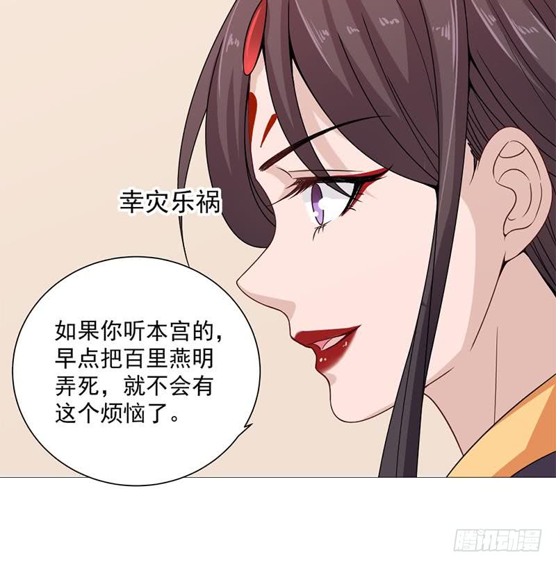第196话 纳兰佳琪事件的背后-第197话
