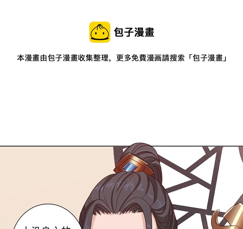 第196话 纳兰佳琪事件的背后-第197话