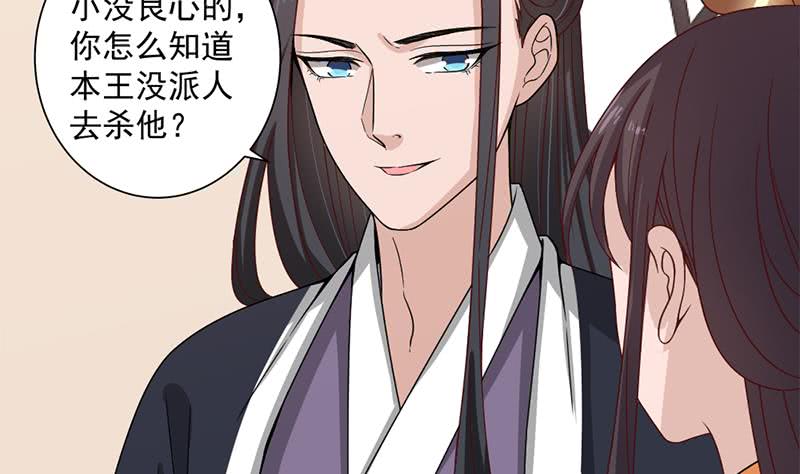 第196话 纳兰佳琪事件的背后-第197话