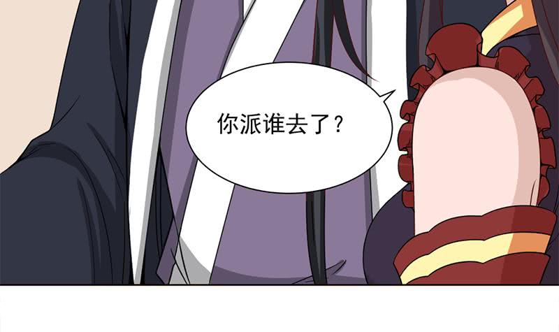 第196话 纳兰佳琪事件的背后-第197话
